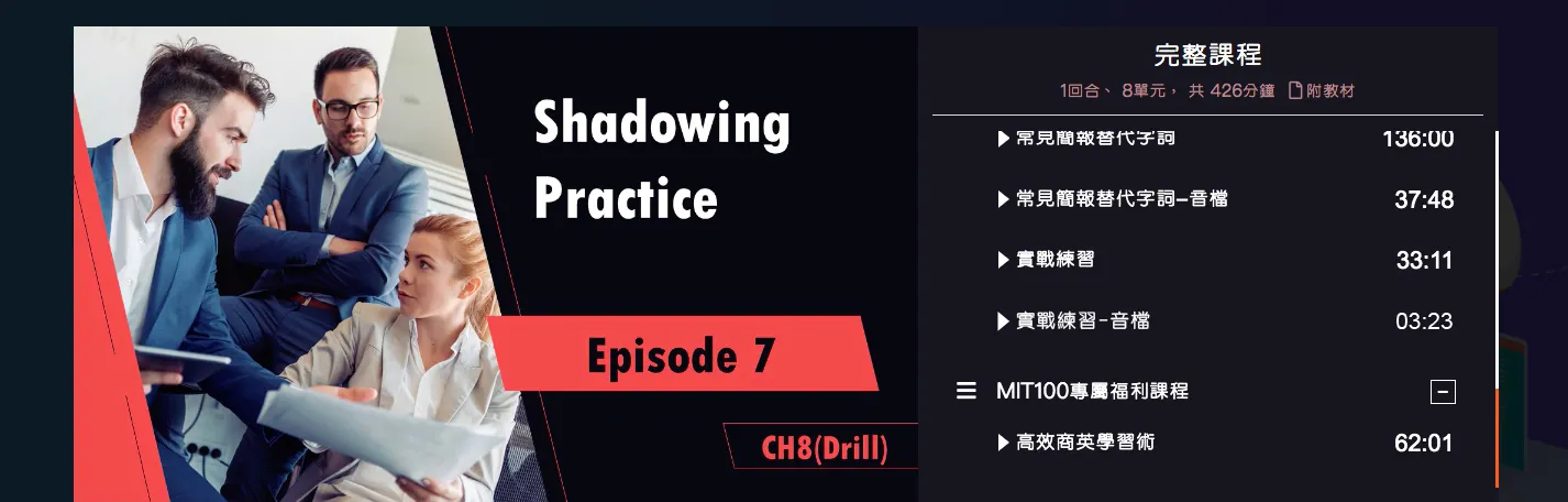Shdaowing Practice