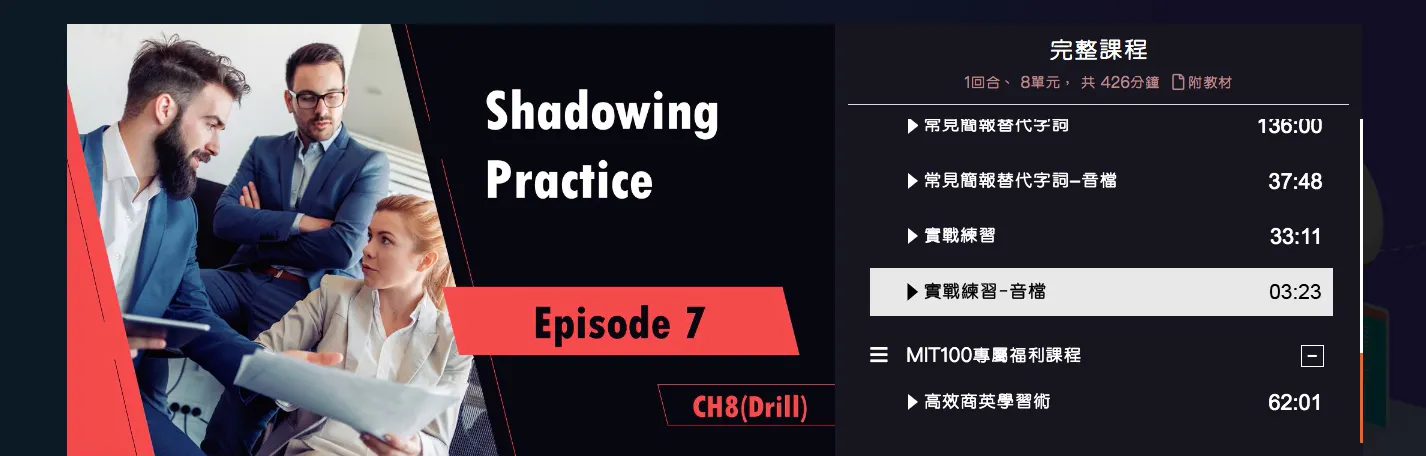 Shdaowing Practice